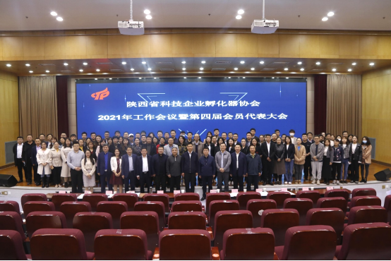 西安培华学院创客中心成为陕西省科技企业孵化器协会会员单位 