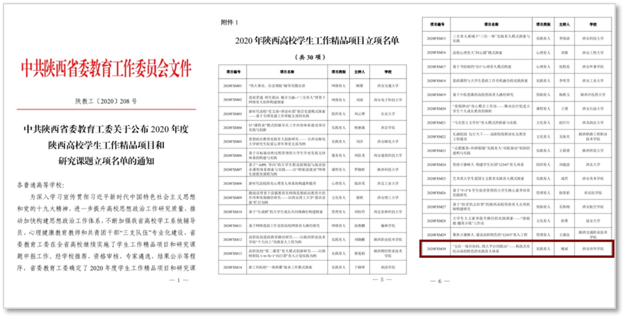 企业微信截图_1606603842255