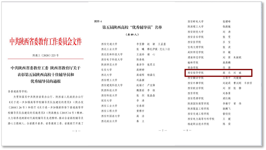 企业微信截图_16066037376907