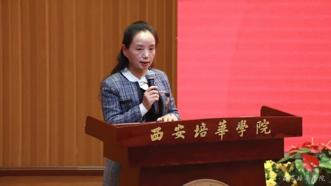 西安培华学院特聘客座教授暨财管实验班开班仪式