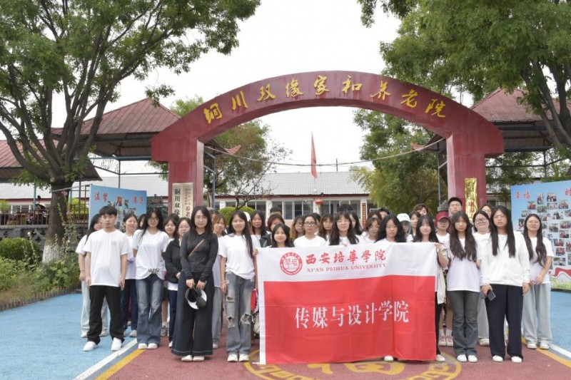 “艺术绘就乡村美，青春助力振兴梦”——西安培华学院学子赴陕西省铜川市野狐坡村开展墙绘“三下乡”实践活动