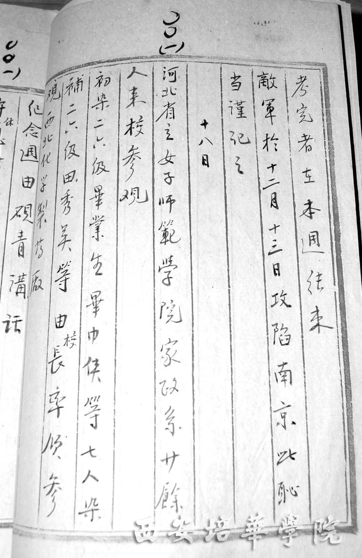 中有杨虎城将军的女儿杨拯英、西安话剧界著名演员郑大年、何曙霞等人。