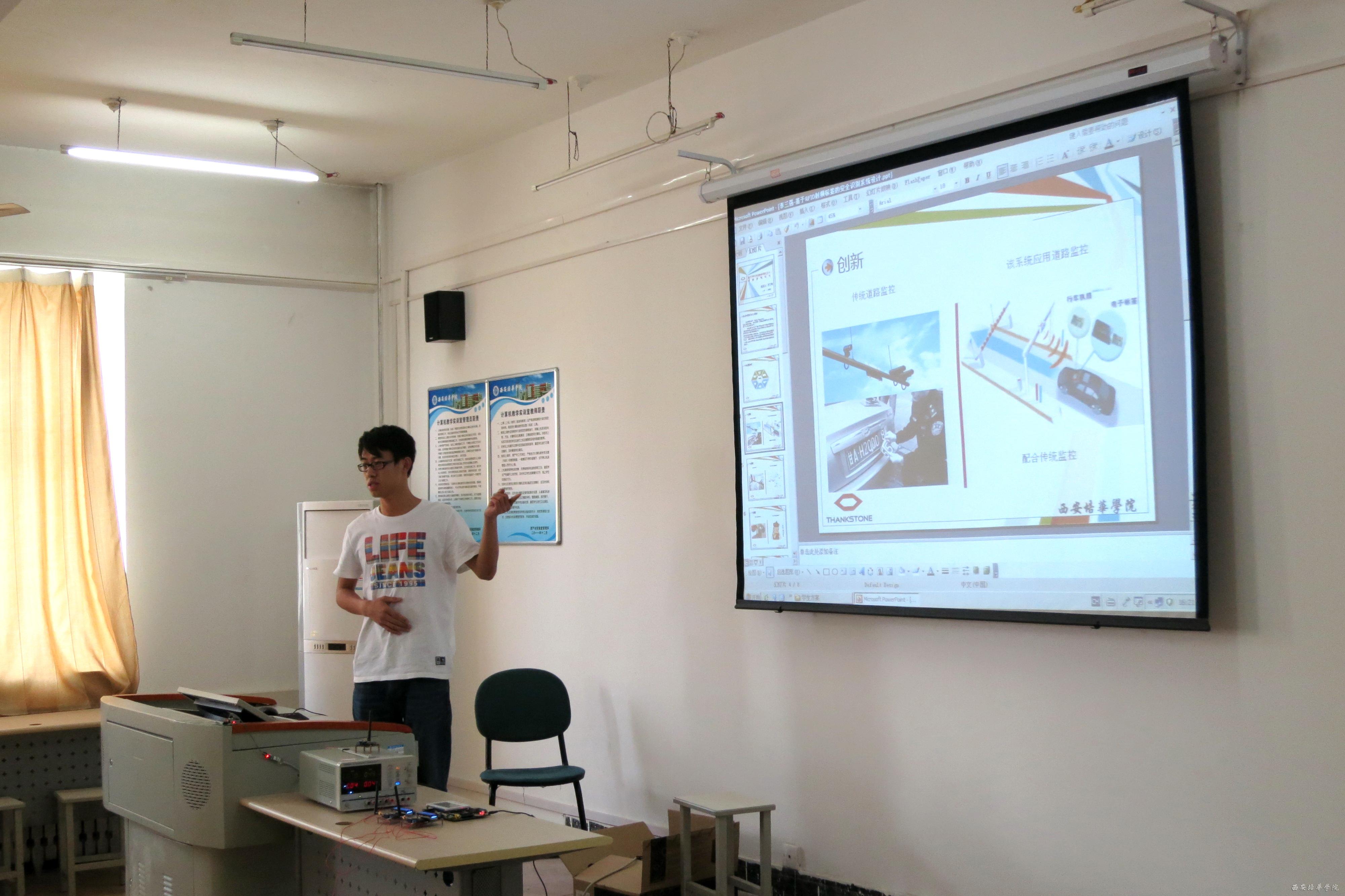 2013-2014大学生创新创业训练项目选题申报会