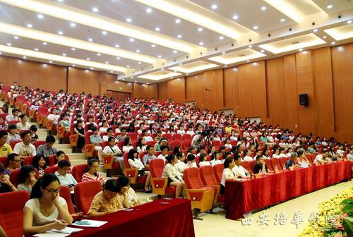 大学生创业和就业指导大型公益讲座在西安培华学院举行