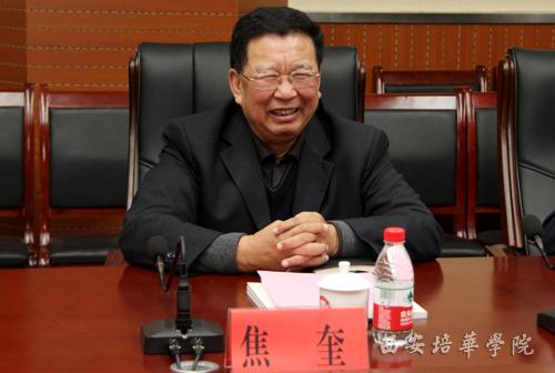山东青岛黄海学院来西安培华学院参观访问