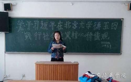 我院深入学习习近平总书记在北大五四师生座谈