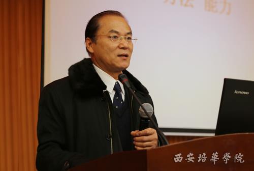 西安培华学院与户县大王镇中心学校合作交流为