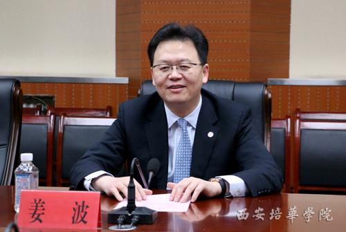 姜波理事长致欢迎词