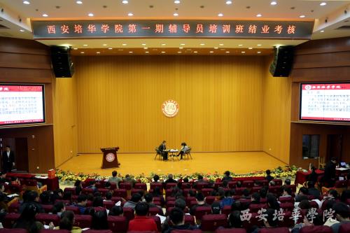 西安培华学院以人为本做好大学生日常管理工