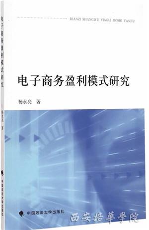 收入证明_电子商务收入模式