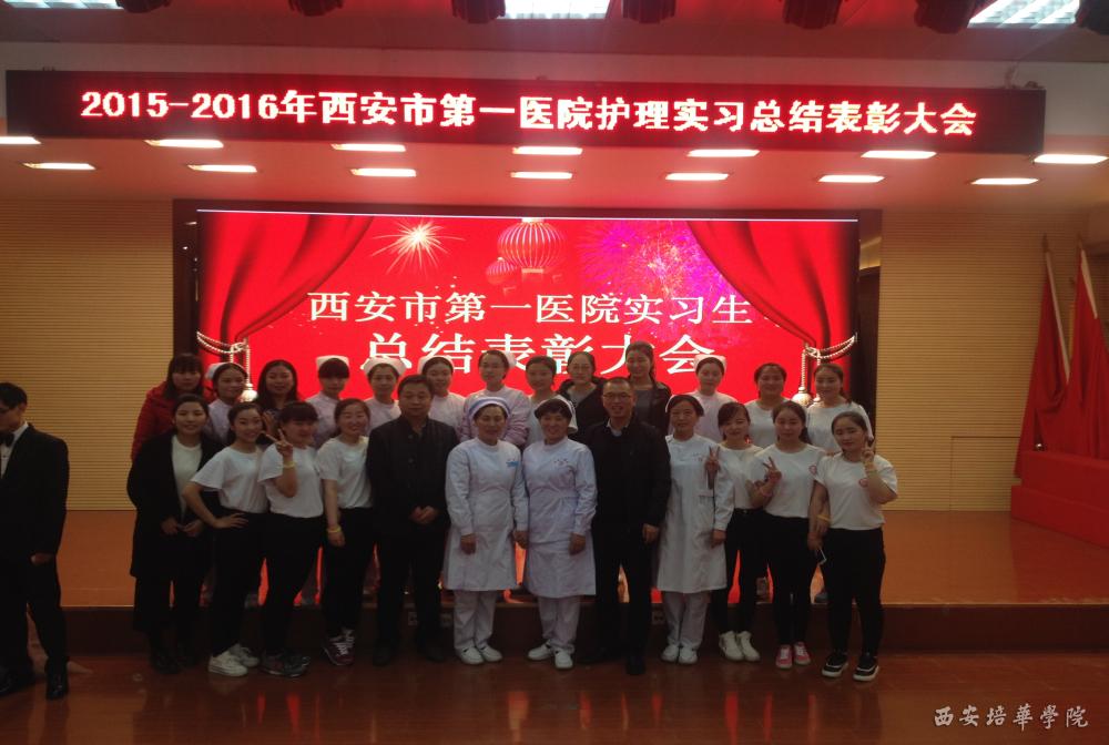 实习结束了.护理部对实习学生的总结