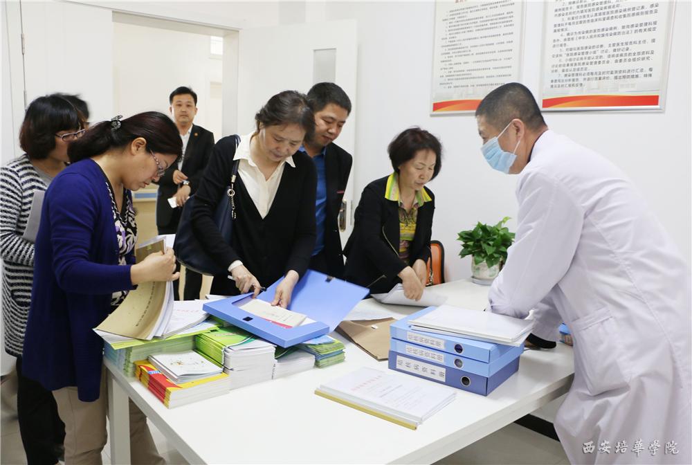 西安培华学院省教育厅专家组来培华检查卫生管
