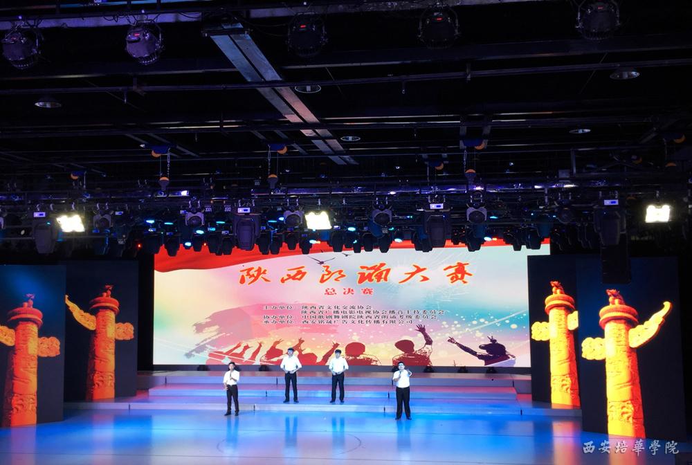 我校传媒学子在陕西省朗诵大赛中斩获多个奖