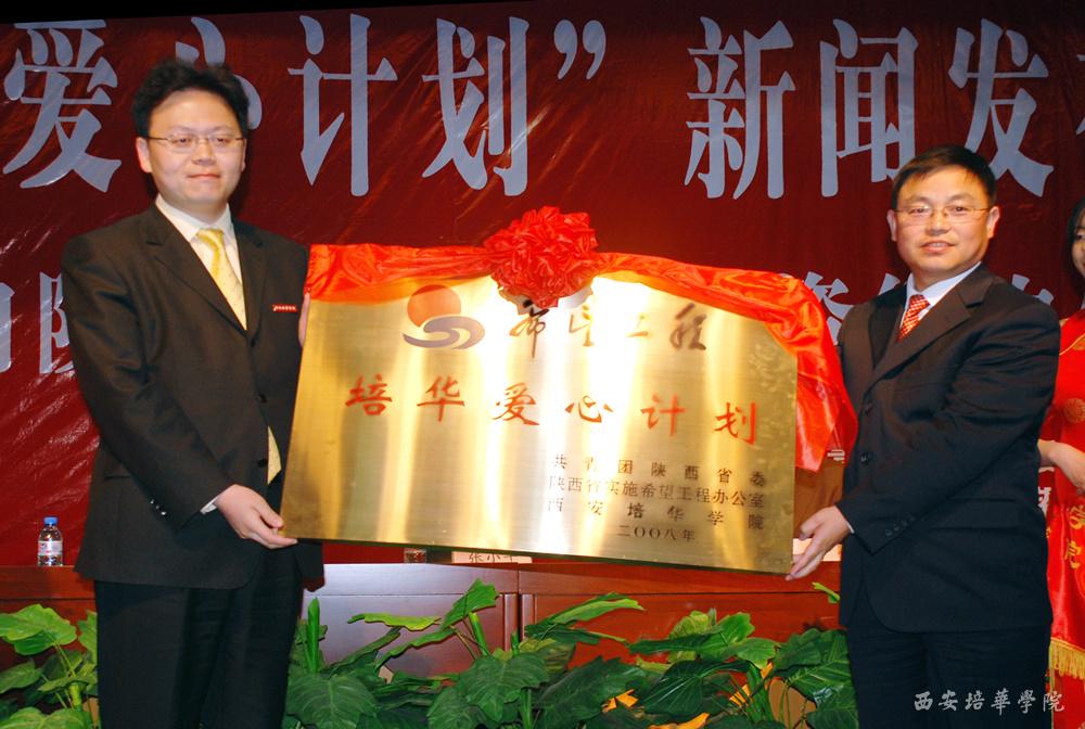 西安培华学院学费