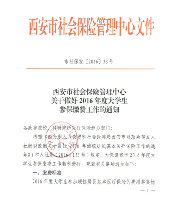 城镇职工基本医疗保险_基本医疗保险费收入