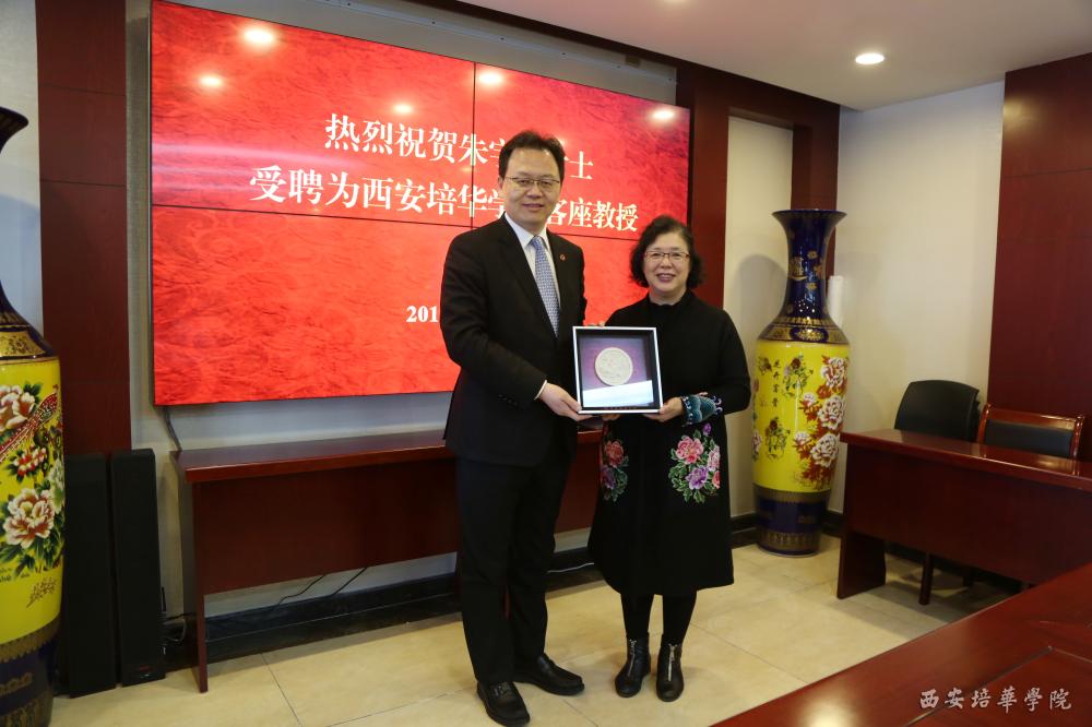 美国纽约电影学院副院长朱宇华一行来西安培华