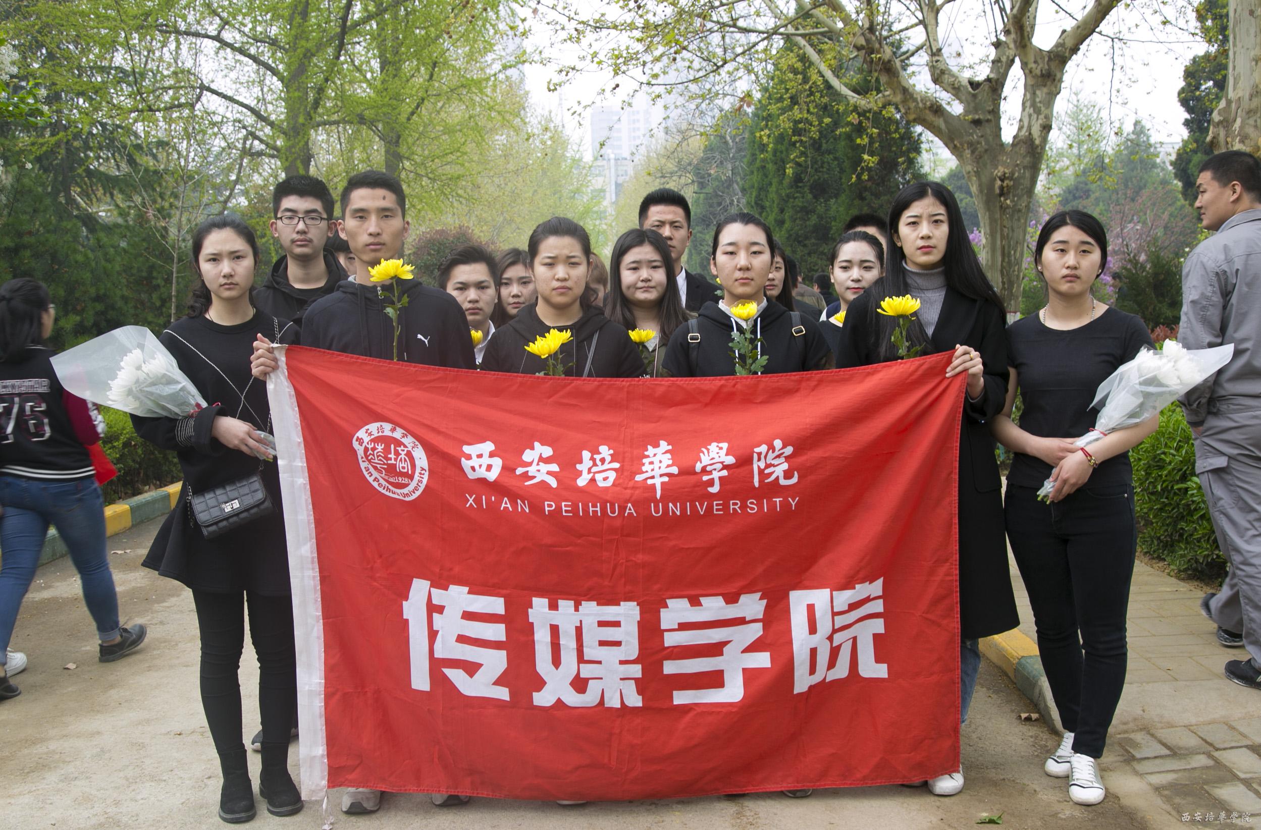 清明节,培华学子缅怀先烈传承革命精神