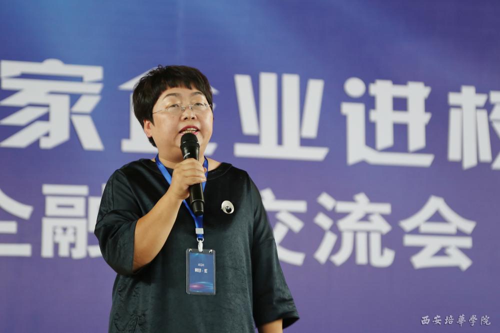 婷美董事长_倪虹洁婷美