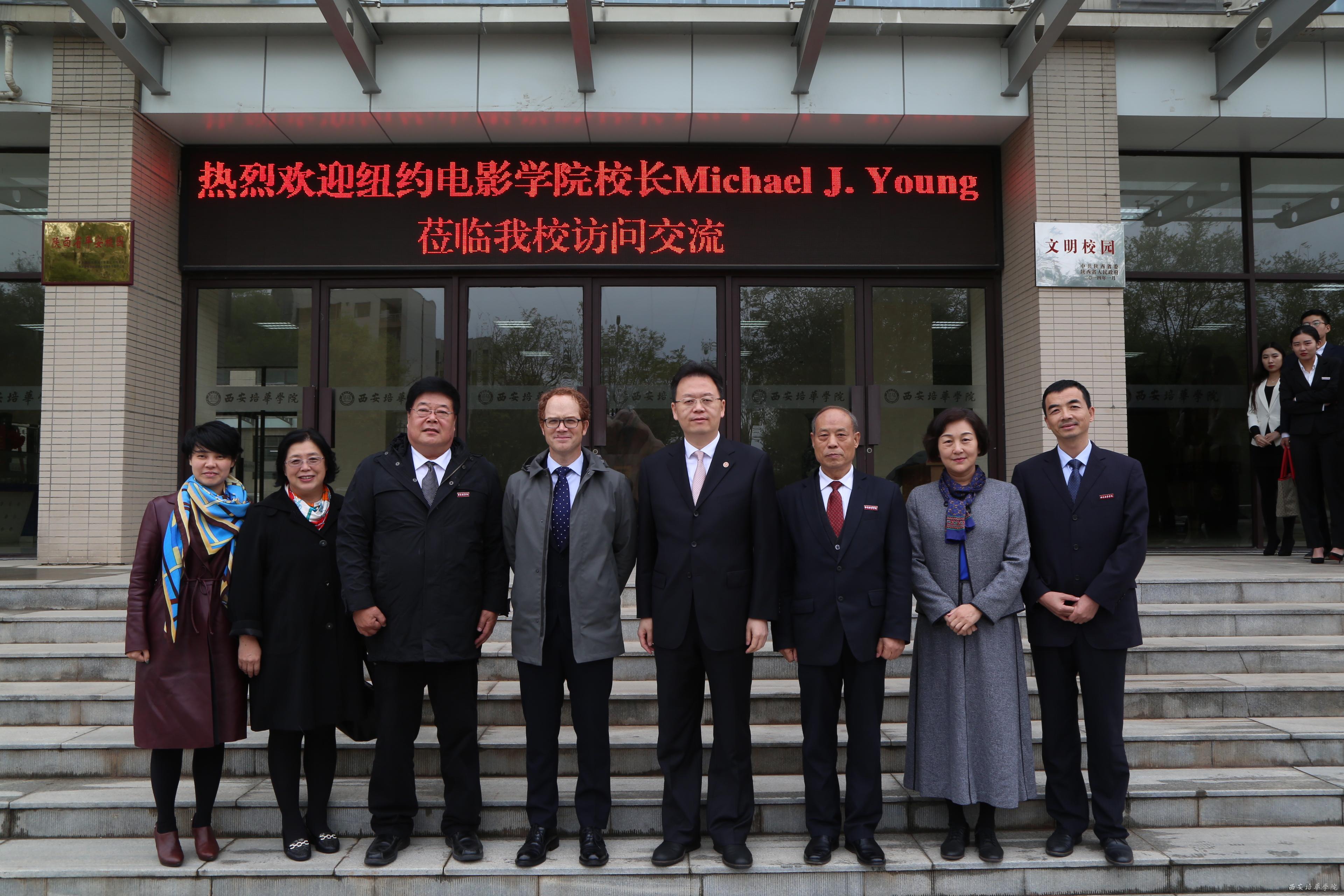 我校携手纽约电影学院联合培养高精尖传媒类人才