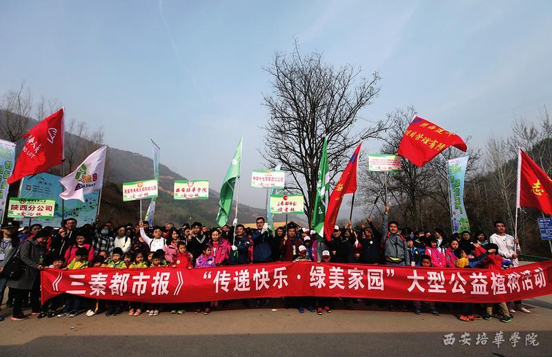 孩子们拿起铁锹栽下爱心竹 本报记者马昭摄 由三秦都市报全媒体、西安鲸鱼沟竹海风景区和中粮可口可乐饮料(陕西)有限公司联合主办,西安培华学院协办的“传递快乐绿美家园”大型公益植树活动,10日上午盛大开启,无人机航拍直播千人栽下千棵爱心竹,19.8万人在线观看。 “三秦都市报读者林”遍布全省 昨日上午,鲸鱼沟竹海风景区,“传递快乐绿美家园”活动启动现场,三秦都市报副社长、三秦网总编辑刘根社说,本报已连续十多年在植树