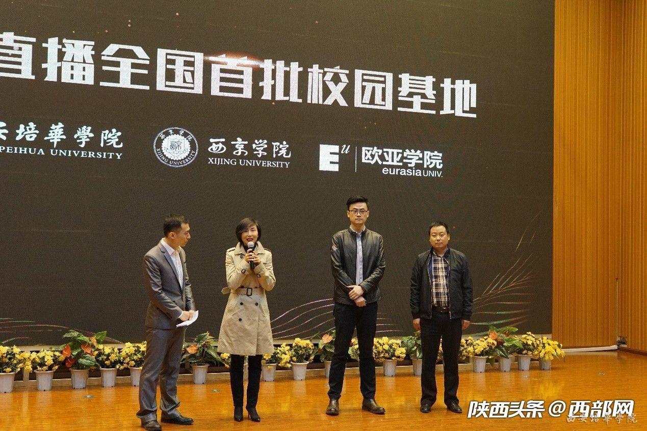 西部网:青春新势力 开启筑梦时代 淘宝直播首