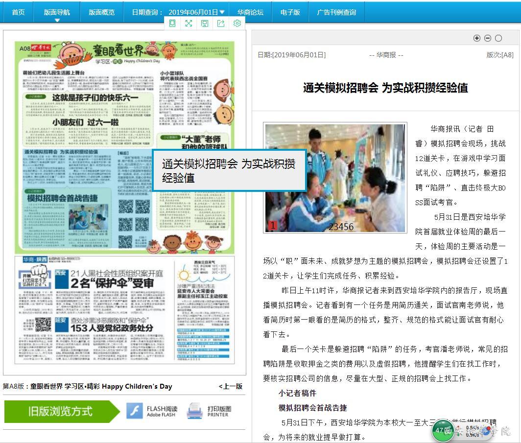 华商报招聘_华商报招聘广告