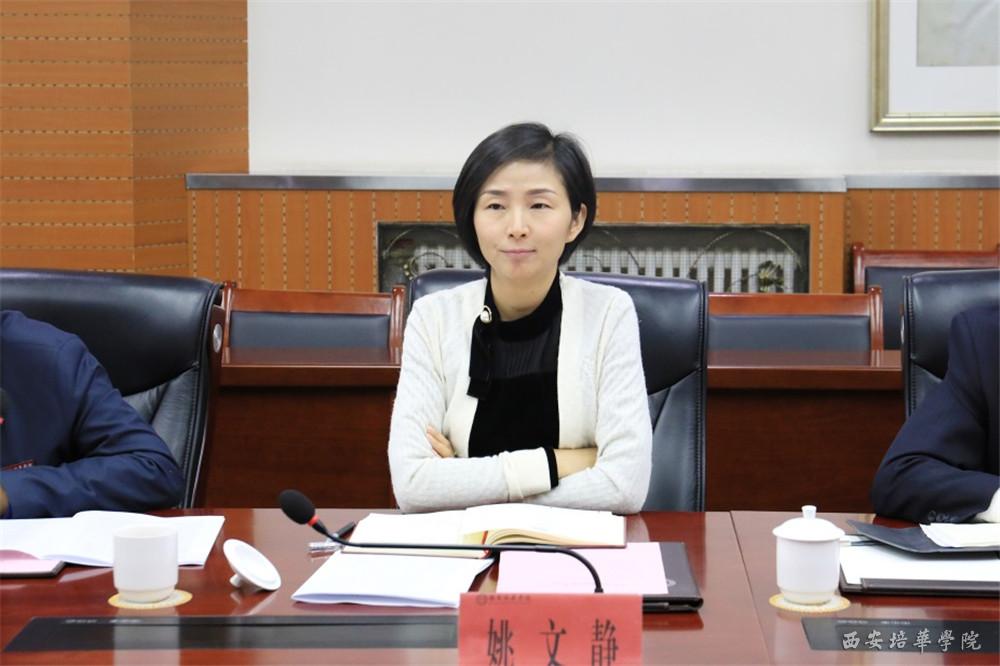 姚文静副校长主持调研会