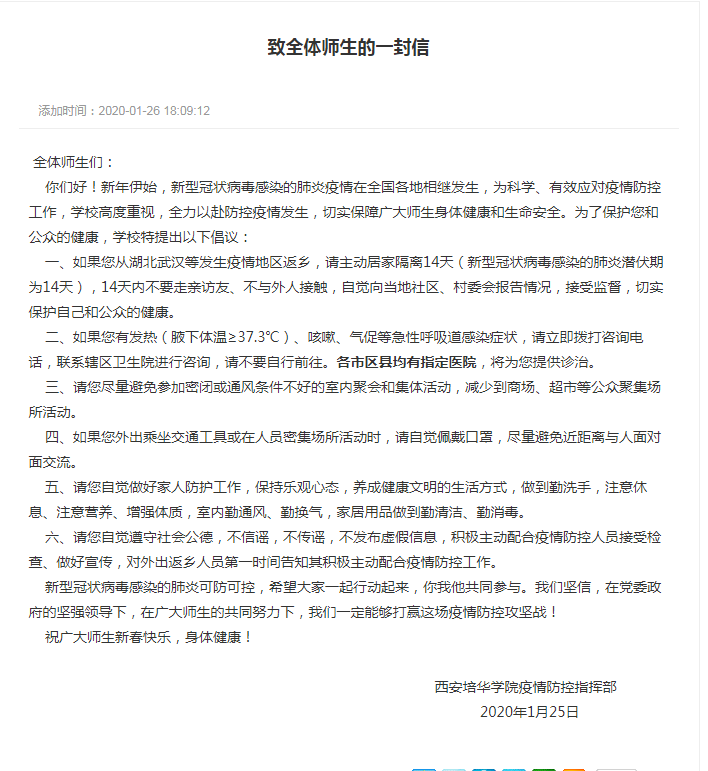 给老师的一封信作文 20201329041348.png