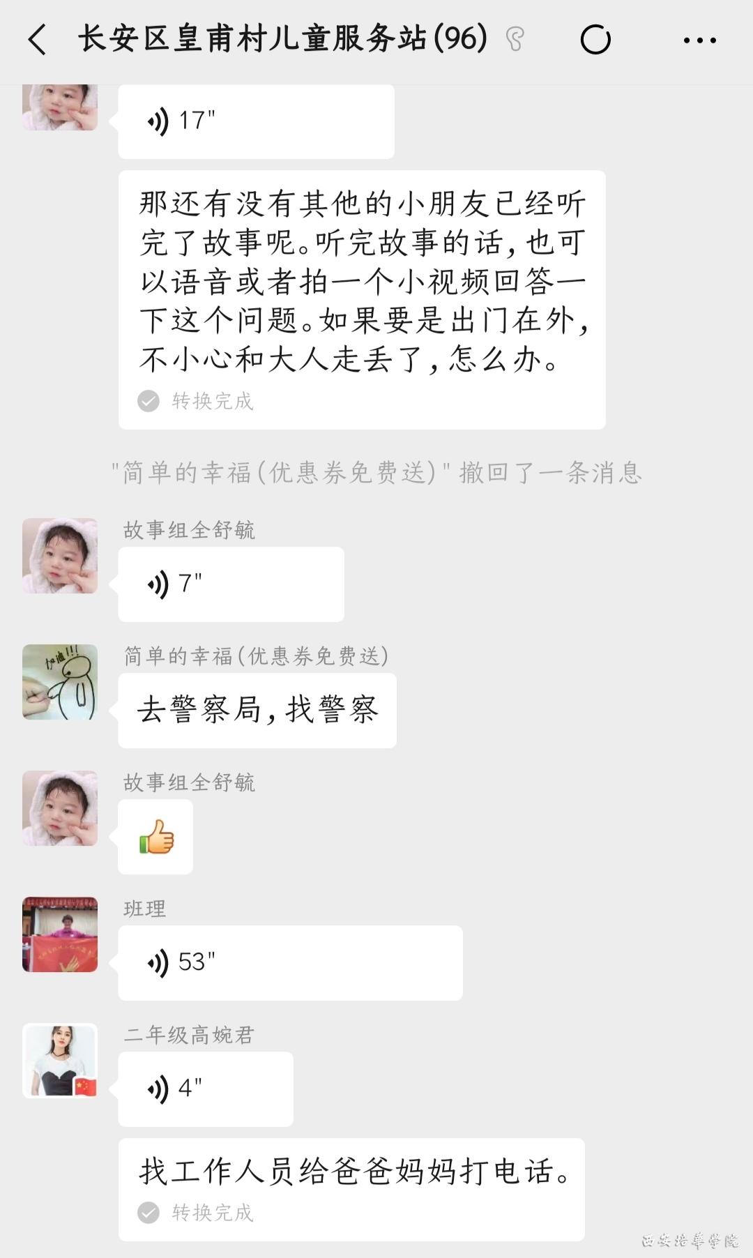默默什么成语_成语故事图片(2)