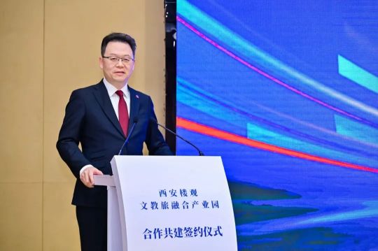 华禹教育网西安培华学院重大项目落户西安楼观文教旅融合产业园