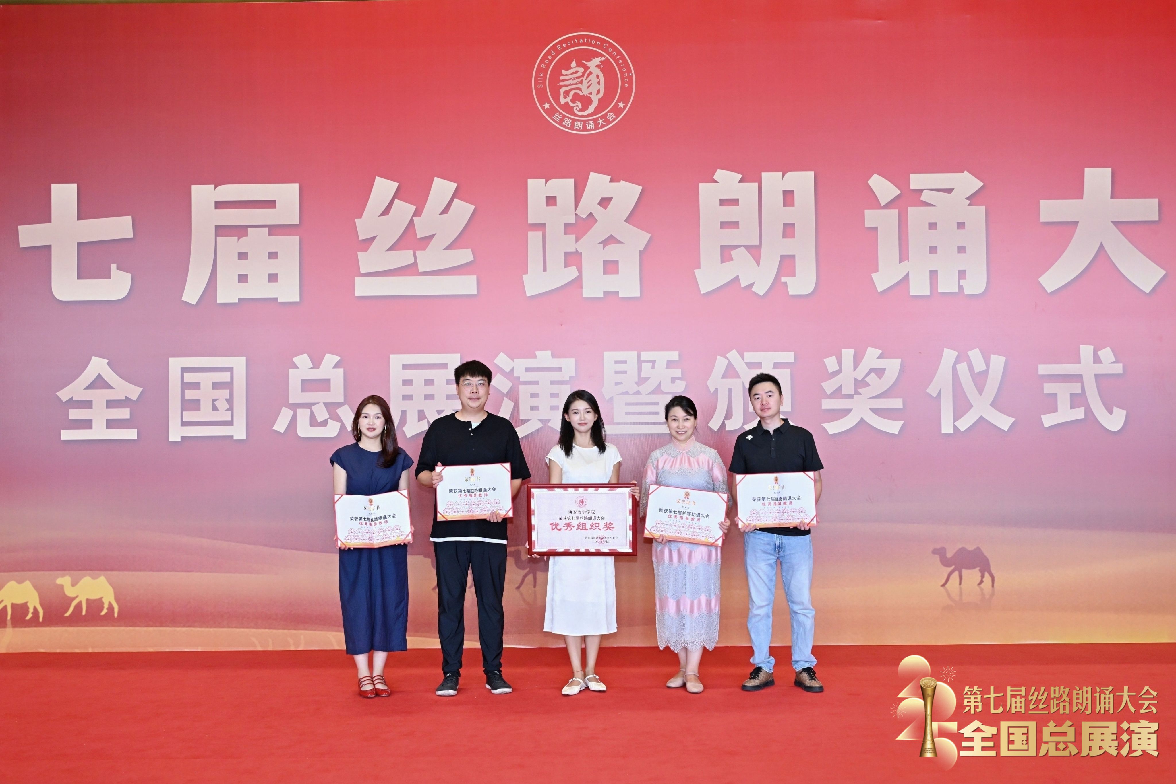 华彩绽放续写荣光∣培华学子第七届丝路朗诵大会载誉而归