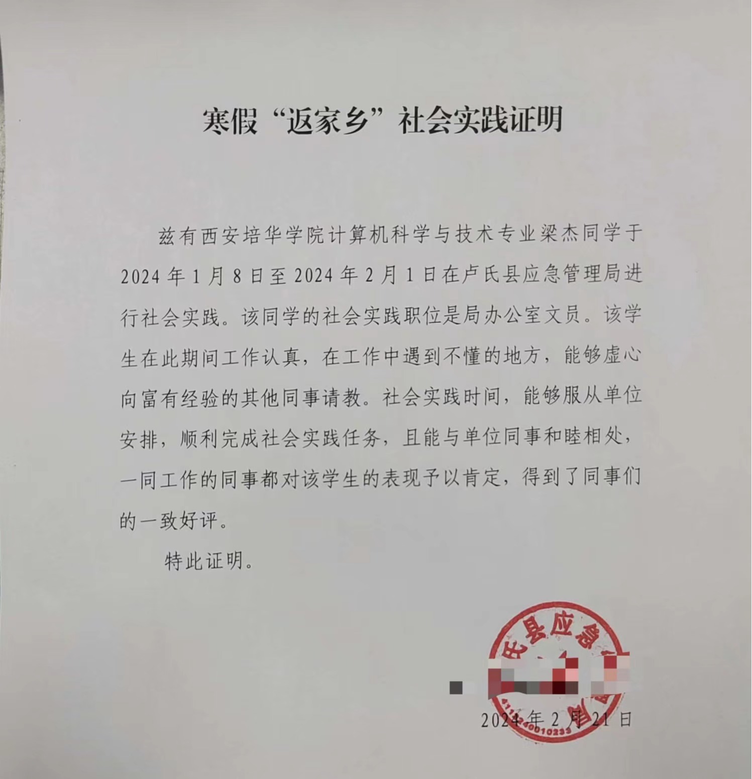 以青春之名赴家乡之约智能科学与工程学院返家乡系列实践活动二