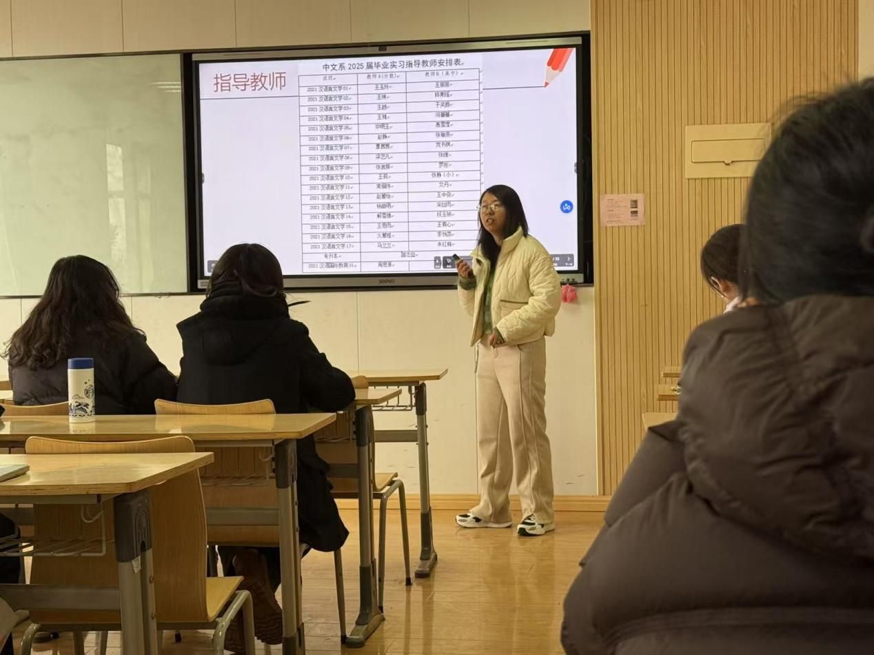 实习负责教师杨静介绍实习工作要求