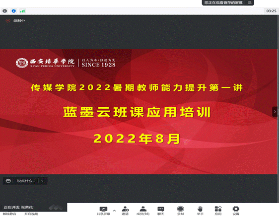 企业微信截图_16595137005718