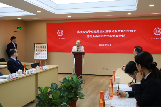 【校企合作】西安培华学院与华夏鲲鹏科技股份有限公司签订校企合作协议-西安培华学院新闻网