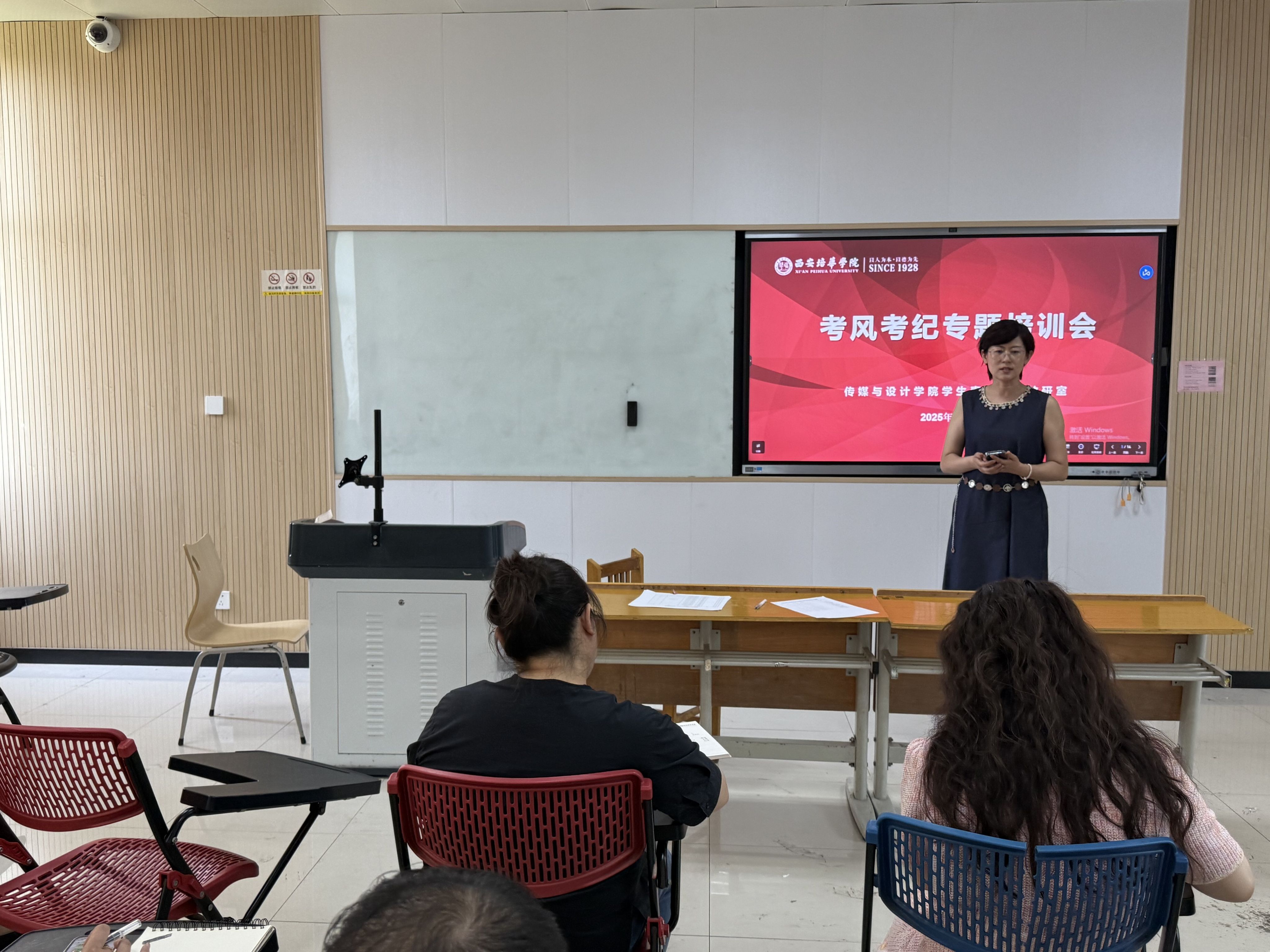 学生素质发展教研室召开考风考纪专题培训会