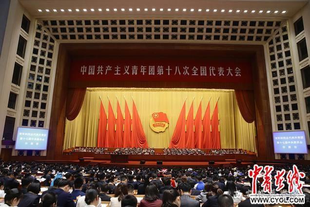 学习中国共产主义青年团第十八次 全国代表大会精神-智能科学与信息