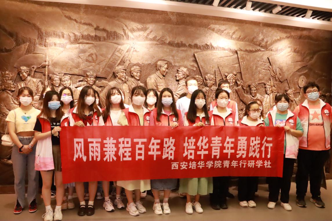 研学社