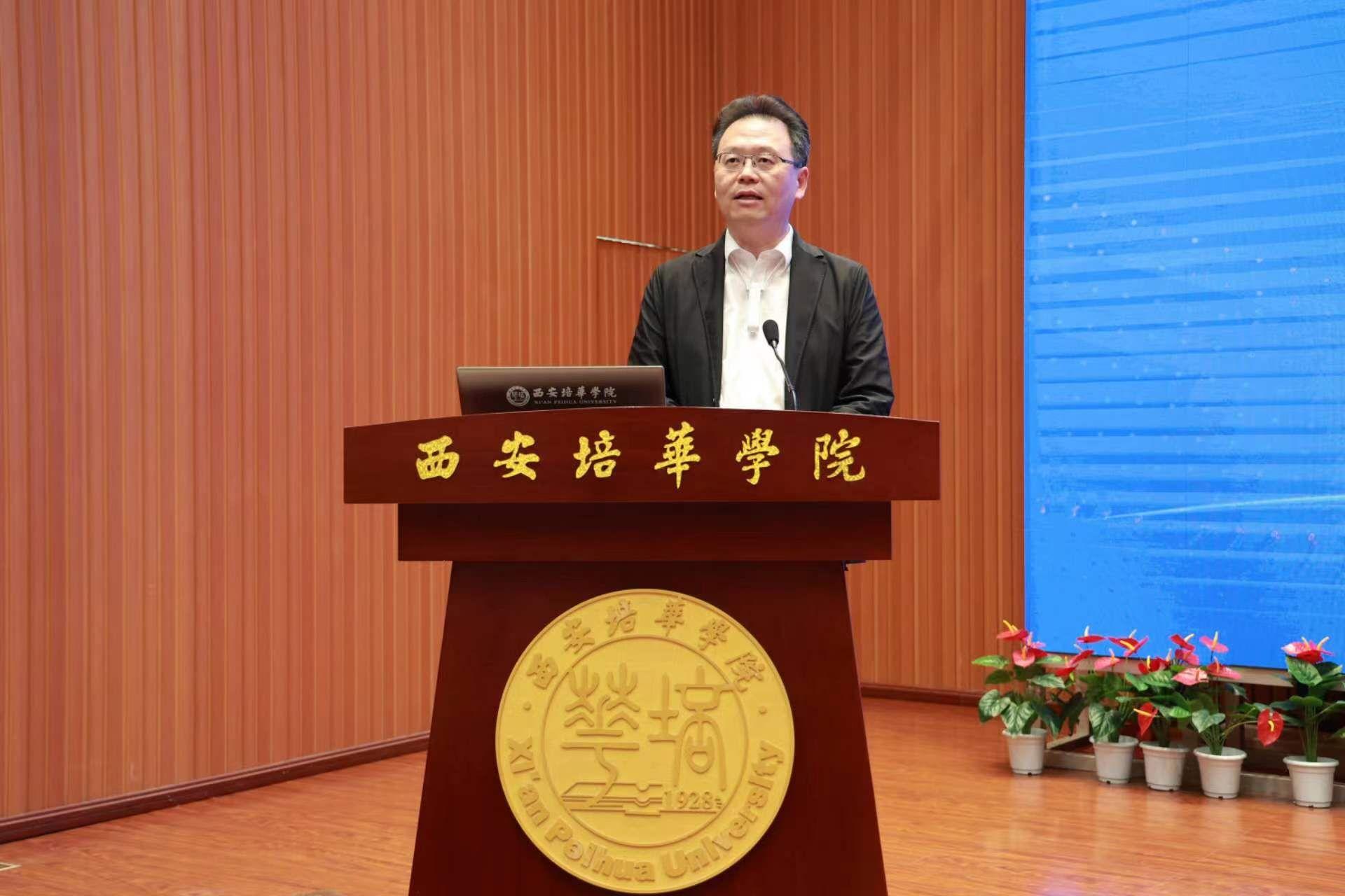 中国教育在线陕西省资产评估行业人才建设现场会在西安培华学院举办