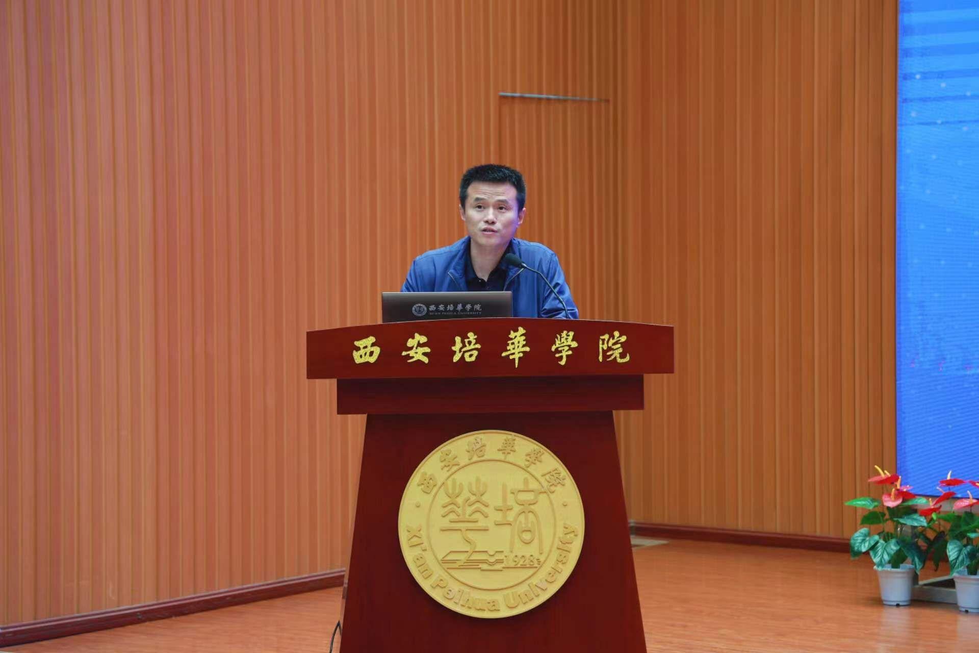 今日头条:陕西省资产评估行业人才建设现场会在培华举办-西安培华学院