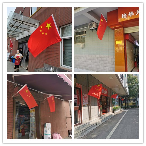悬挂国旗.jpg
