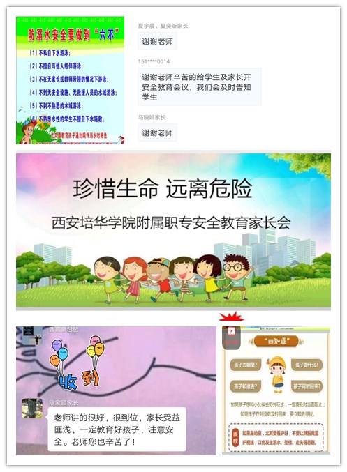 家长会-1.jpg
