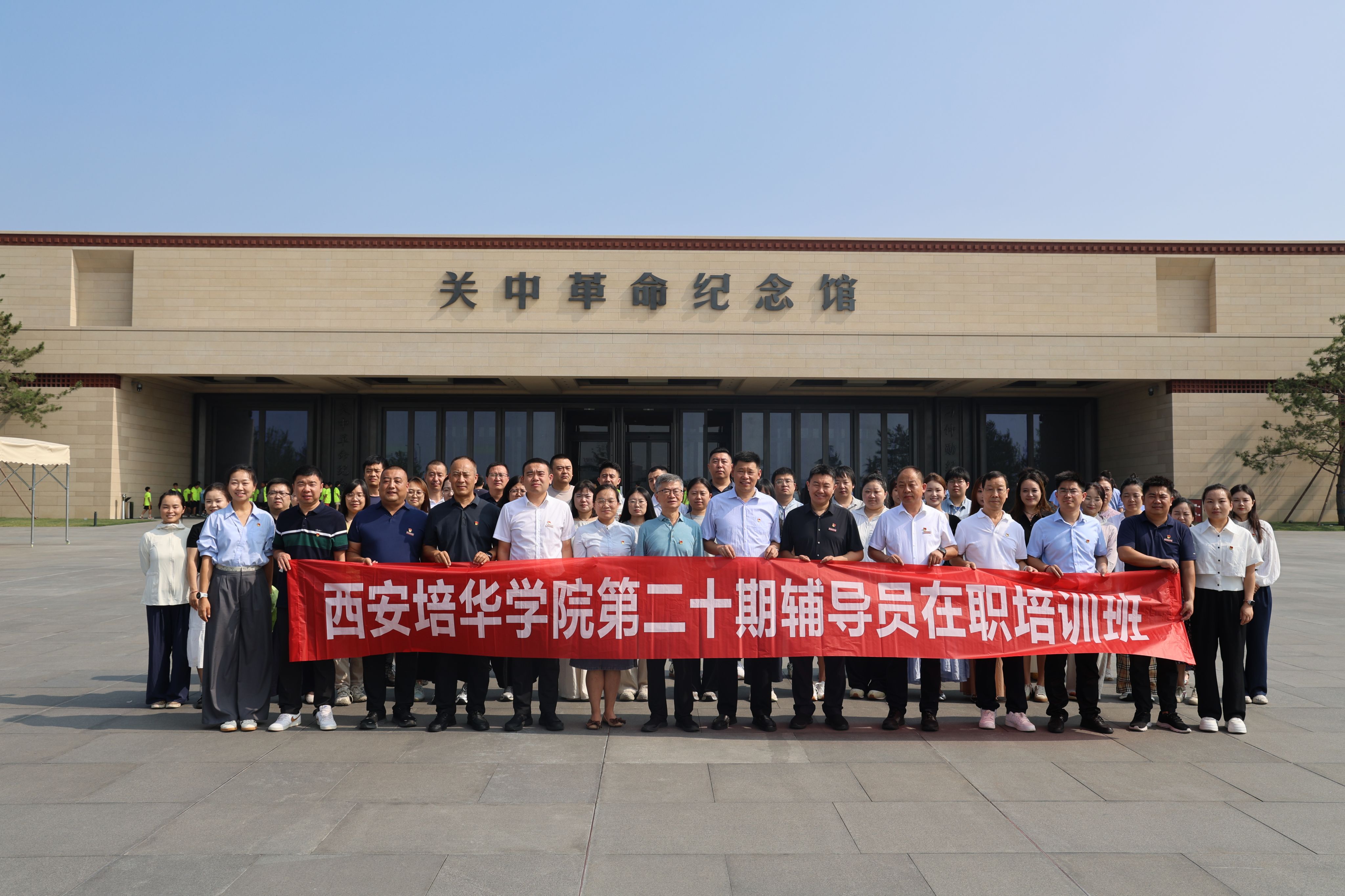 传承红色基因 践行育人使命丨西安培华学院开展纪念抗战胜利80周年主题教育实践活动