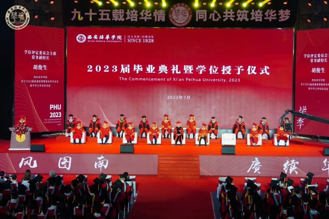 2023年西安培華學(xué)院錄取分?jǐn)?shù)線(2023-2024各專業(yè)最低錄取分?jǐn)?shù)線)_陜西學(xué)院2020年錄取分?jǐn)?shù)線_西安學(xué)院錄取分?jǐn)?shù)線是多少