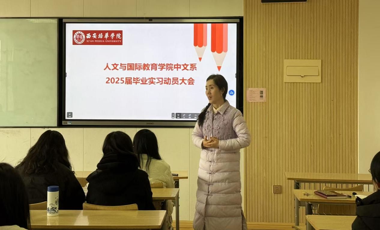 会议由中文系系主任张萍主持