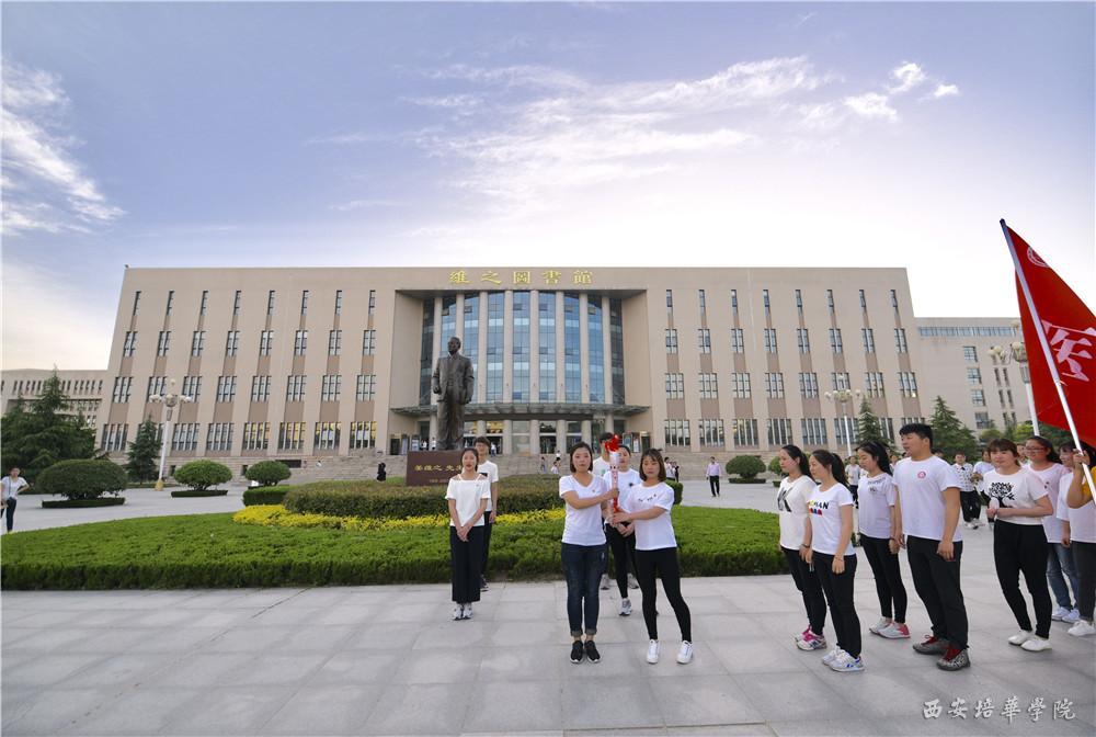 薪火相传 燃情培华:我校举行庆祝建团95周年暨"五四表彰"大会