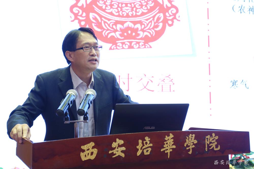 由中文系张静主任主持的中秋文化论坛邀请了陕西师范大学李永平教授