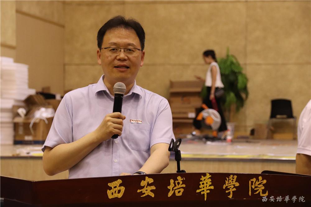 西安培华学院理事长姜波博士致闭幕词