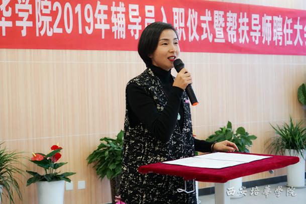 副校长,党委副书记姚文静讲话