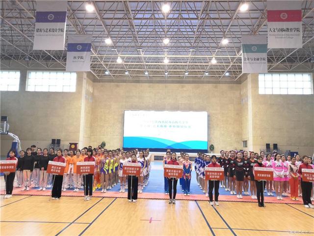 陕西省民办高校大学生操舞类锦标赛在西安培华学院落幕